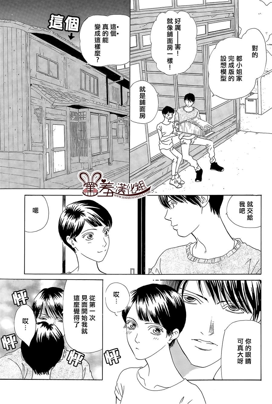 都的午睡物语韩漫全集-第07话无删减无遮挡章节图片 