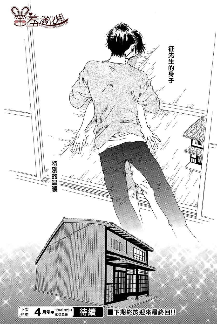 都的午睡物语韩漫全集-第07话无删减无遮挡章节图片 