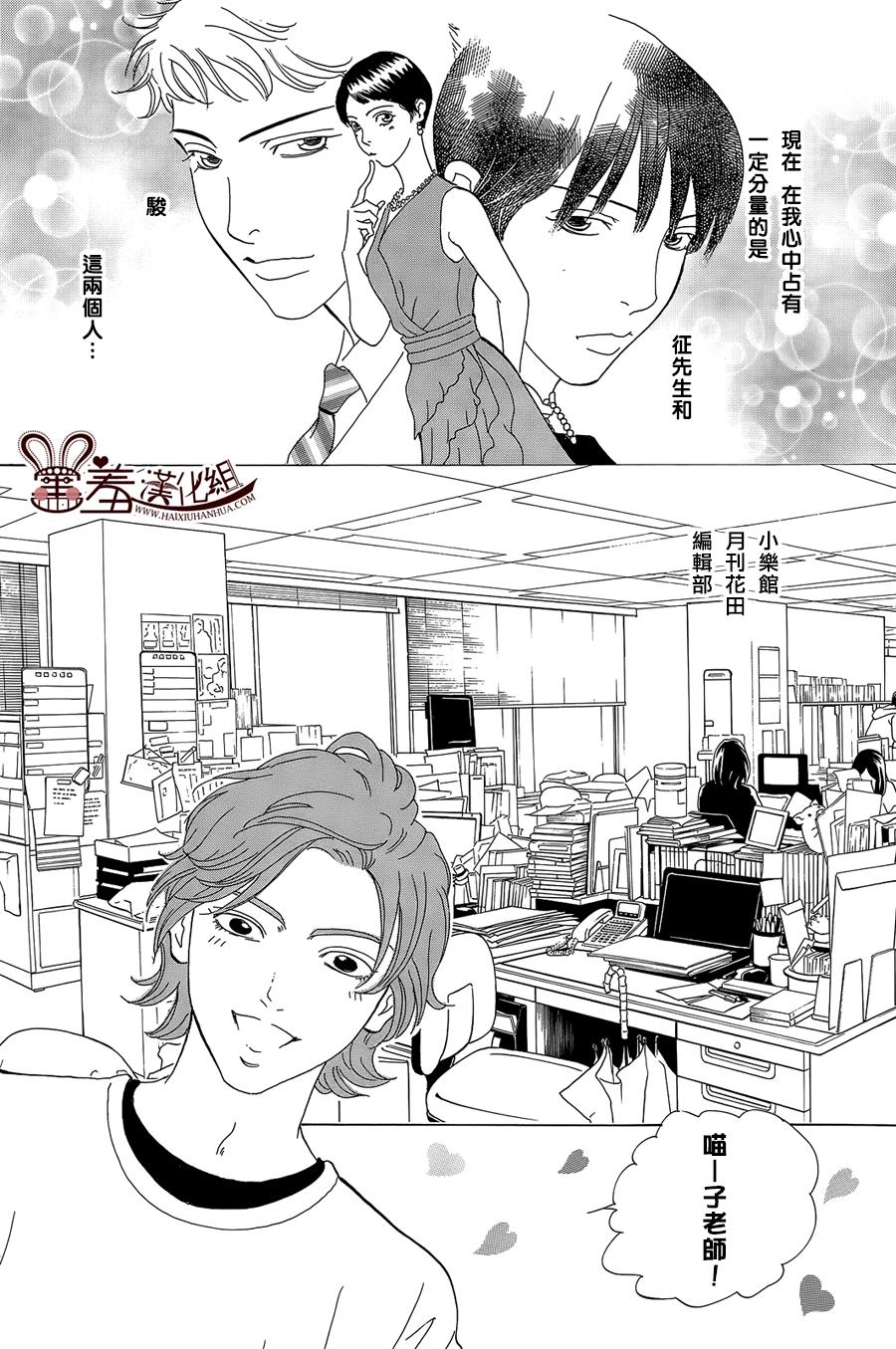 都的午睡物语韩漫全集-第07话无删减无遮挡章节图片 