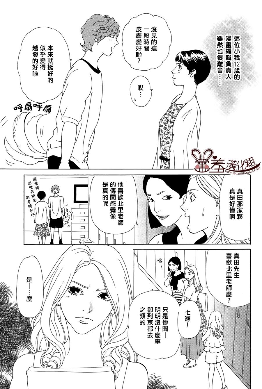 都的午睡物语韩漫全集-第07话无删减无遮挡章节图片 