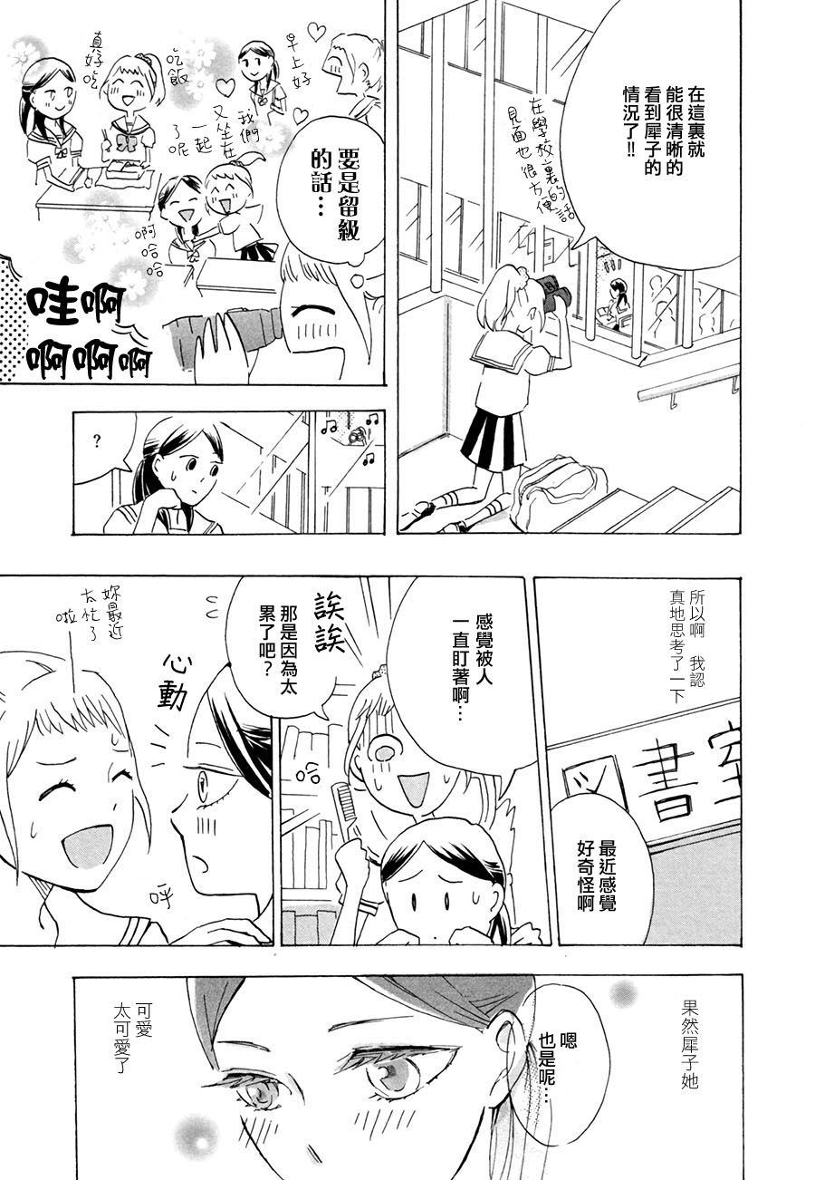 春风吹入我心间韩漫全集-全一话无删减无遮挡章节图片 