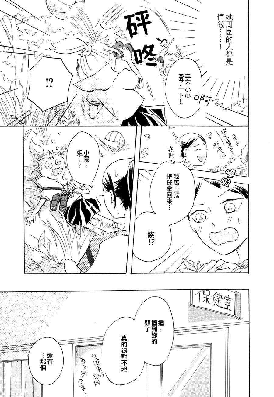 春风吹入我心间韩漫全集-全一话无删减无遮挡章节图片 
