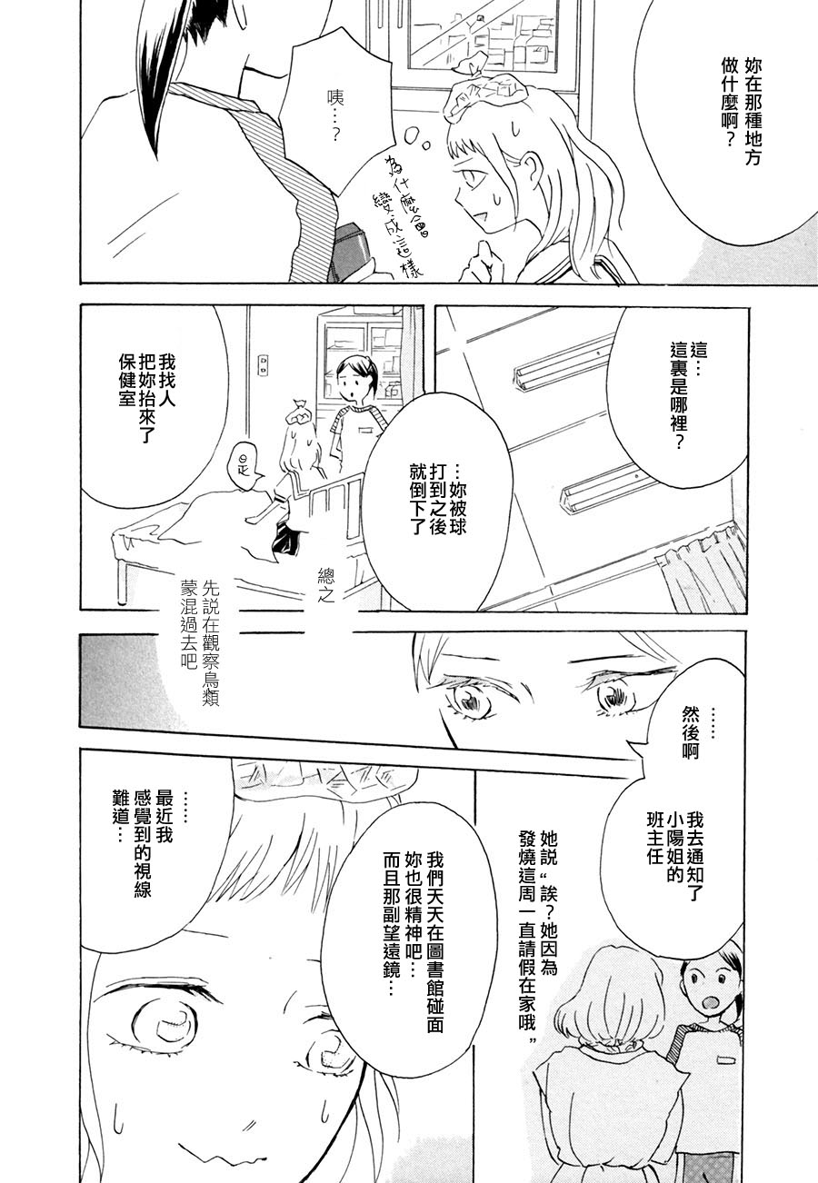 春风吹入我心间韩漫全集-全一话无删减无遮挡章节图片 
