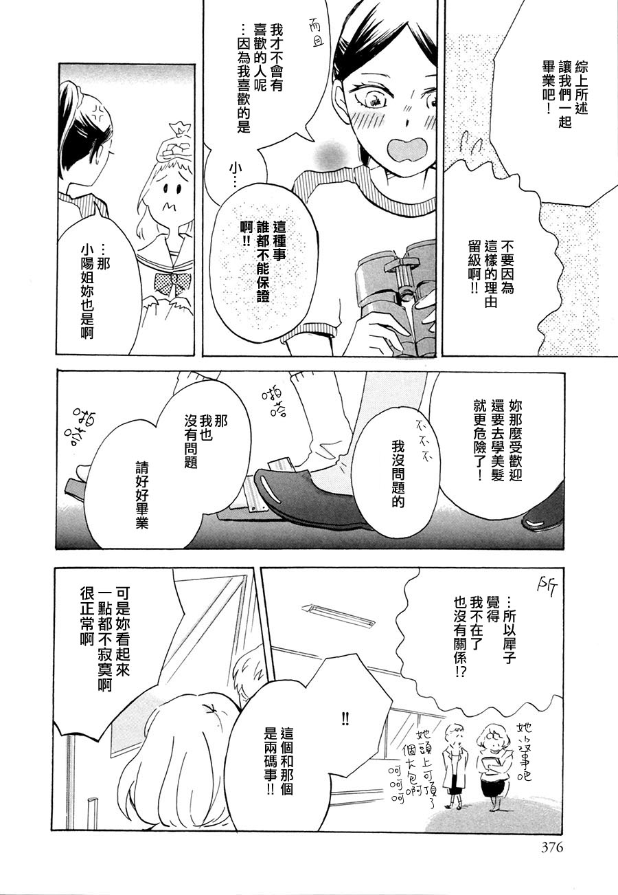 春风吹入我心间韩漫全集-全一话无删减无遮挡章节图片 