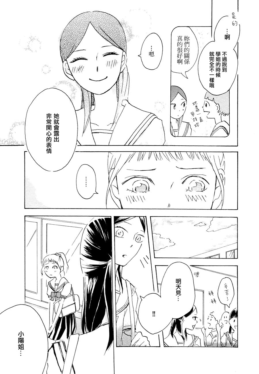 春风吹入我心间韩漫全集-全一话无删减无遮挡章节图片 