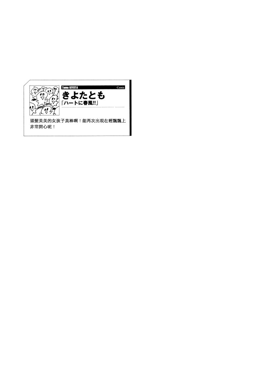春风吹入我心间韩漫全集-全一话无删减无遮挡章节图片 