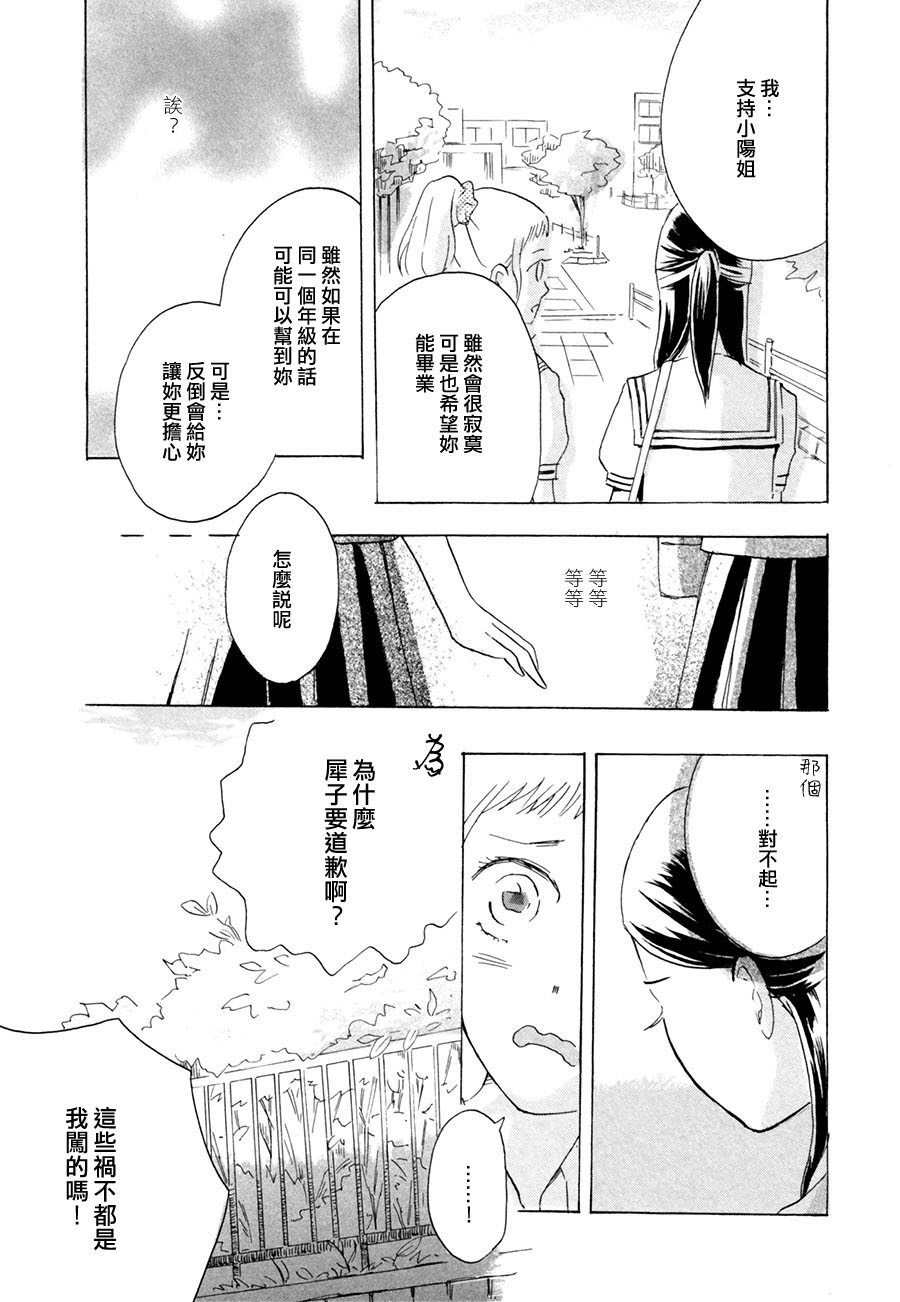 春风吹入我心间韩漫全集-全一话无删减无遮挡章节图片 
