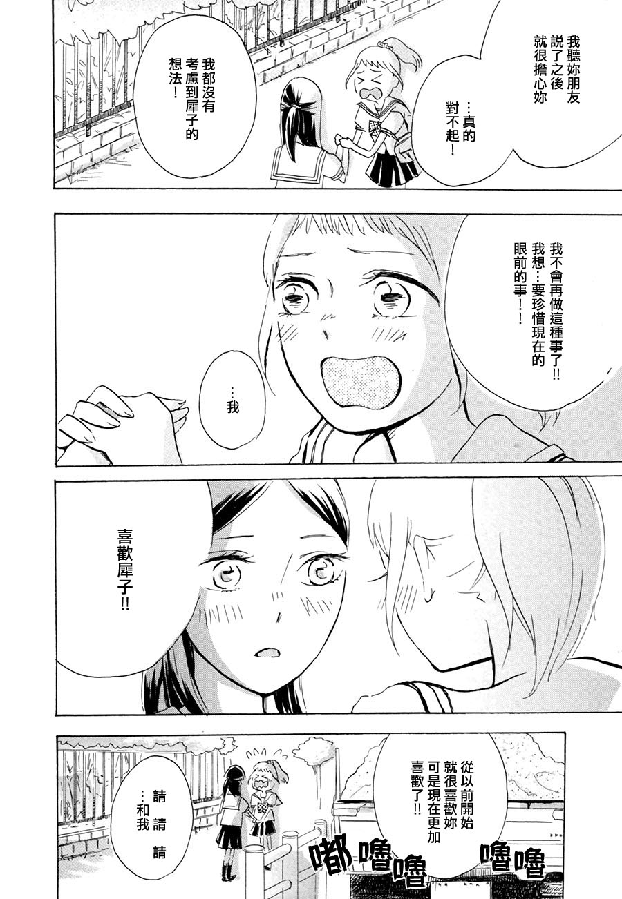 春风吹入我心间韩漫全集-全一话无删减无遮挡章节图片 