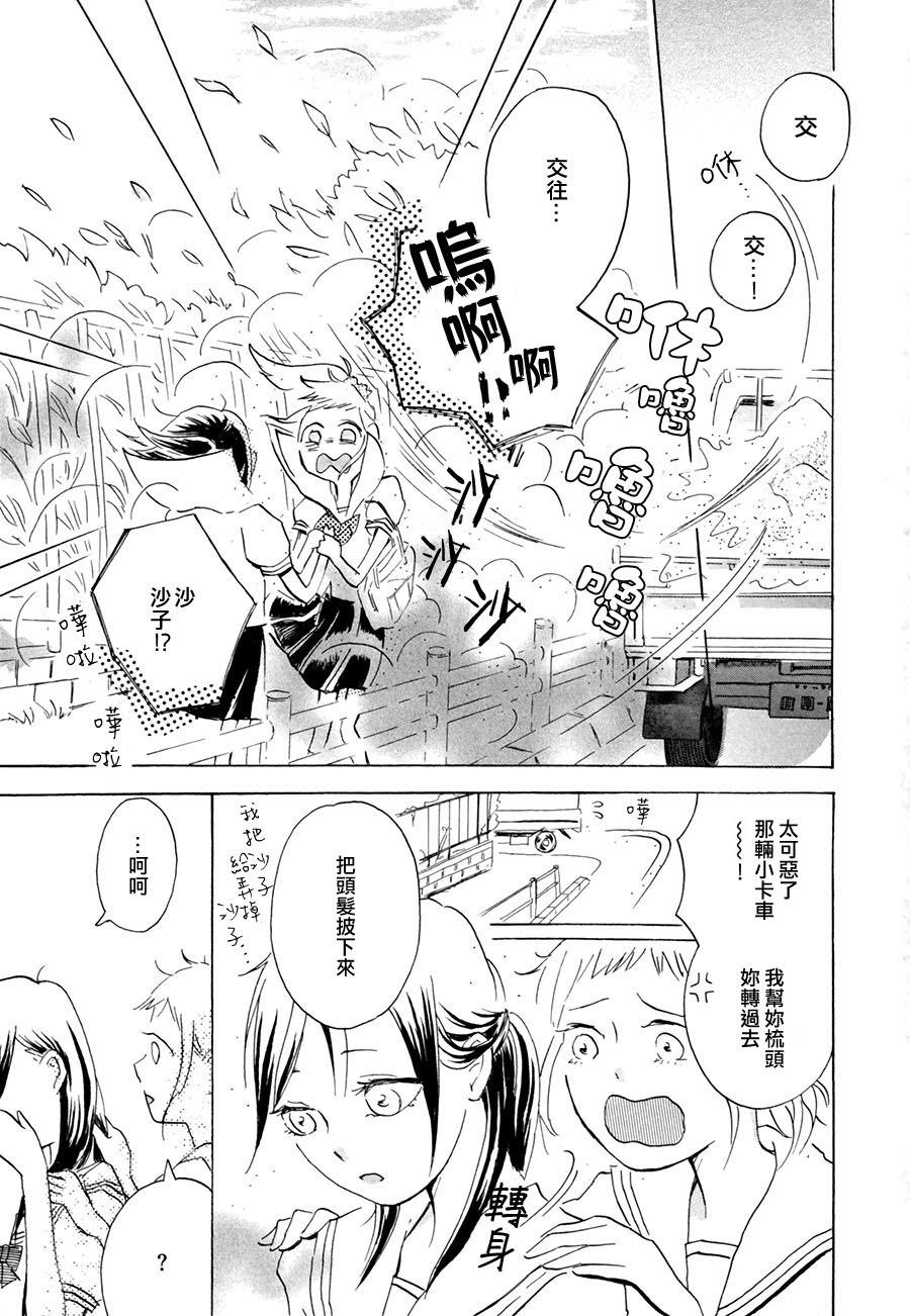 春风吹入我心间韩漫全集-全一话无删减无遮挡章节图片 