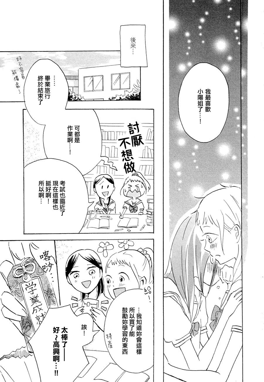 春风吹入我心间韩漫全集-全一话无删减无遮挡章节图片 