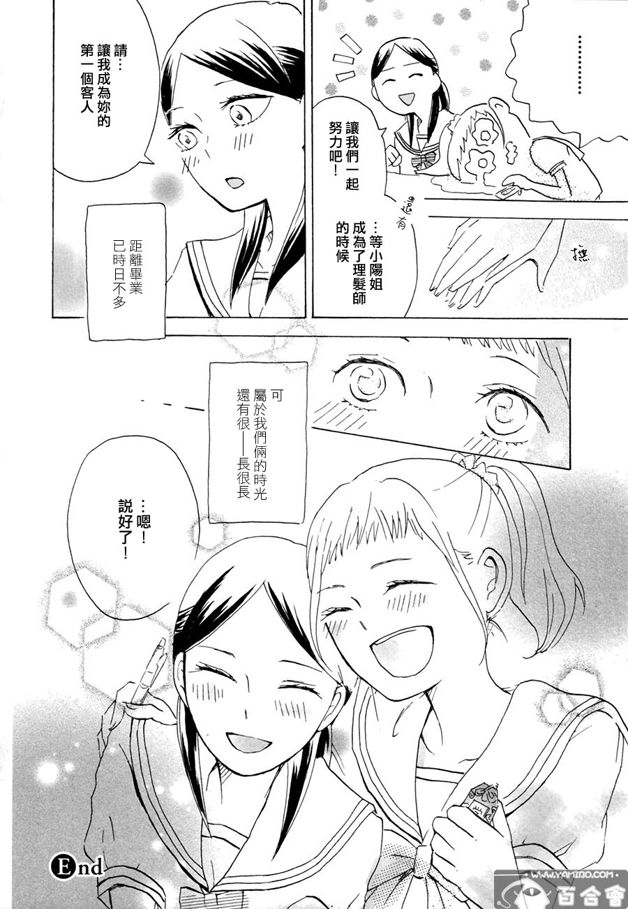 春风吹入我心间韩漫全集-全一话无删减无遮挡章节图片 