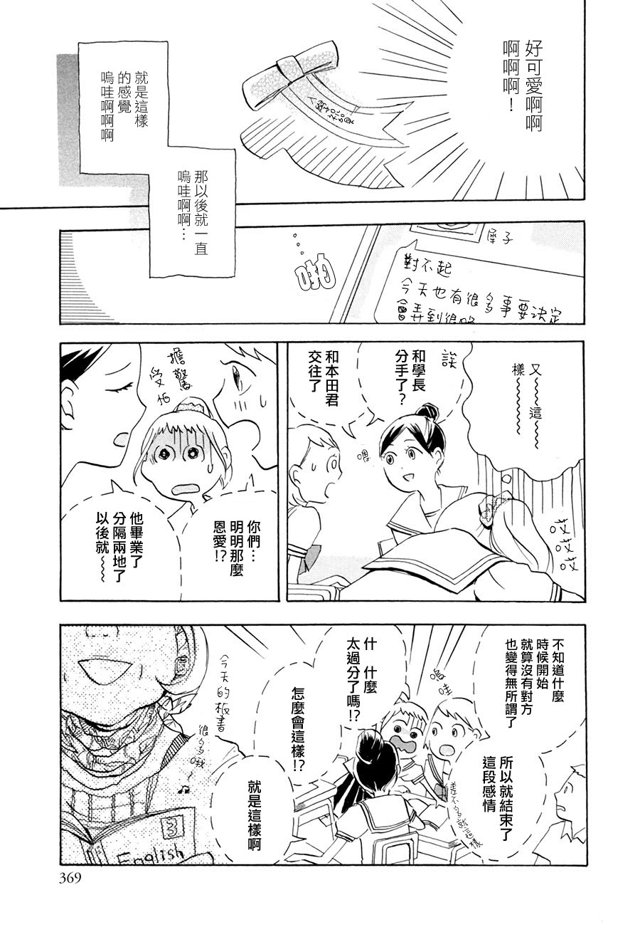 春风吹入我心间韩漫全集-全一话无删减无遮挡章节图片 