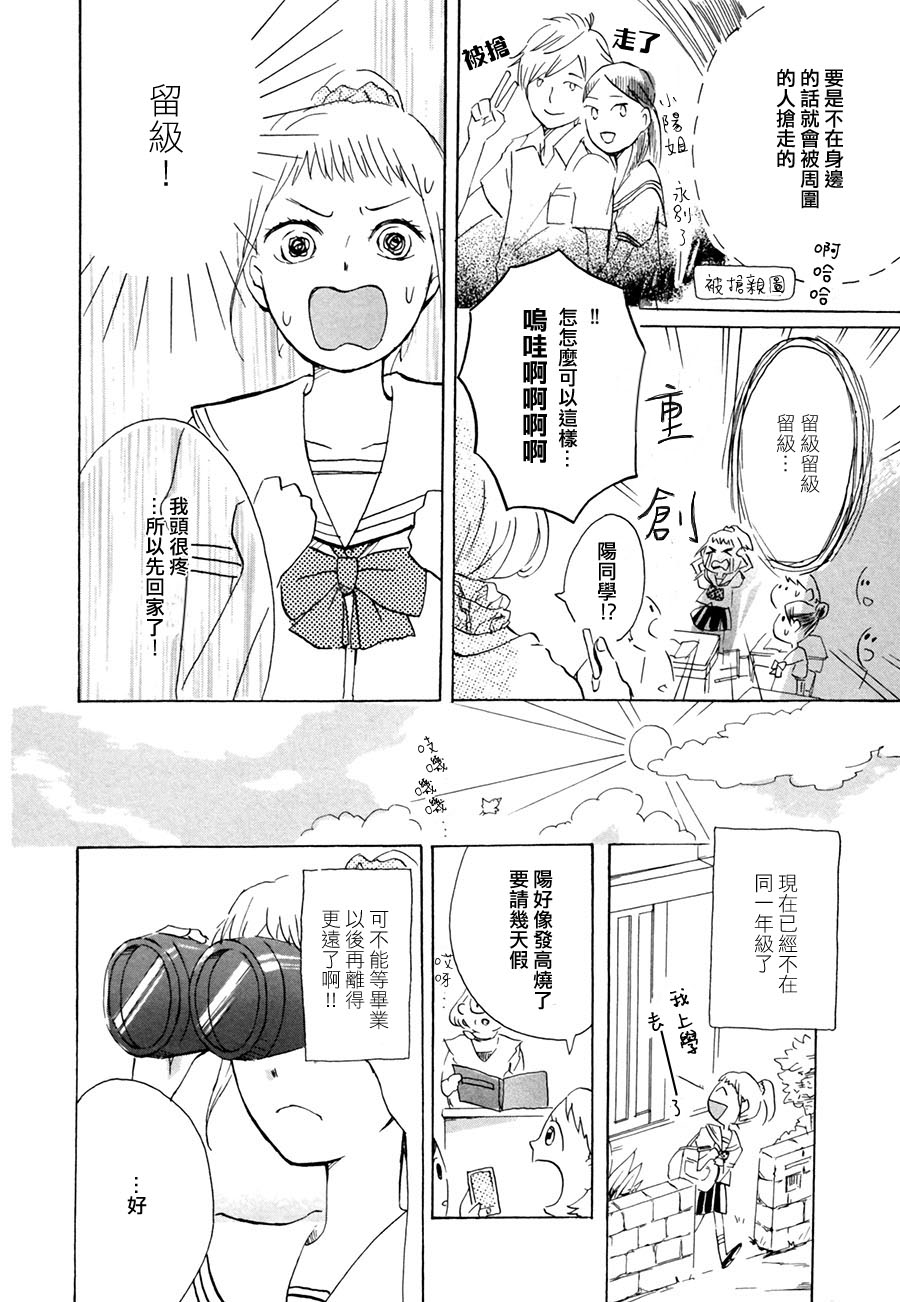 春风吹入我心间韩漫全集-全一话无删减无遮挡章节图片 