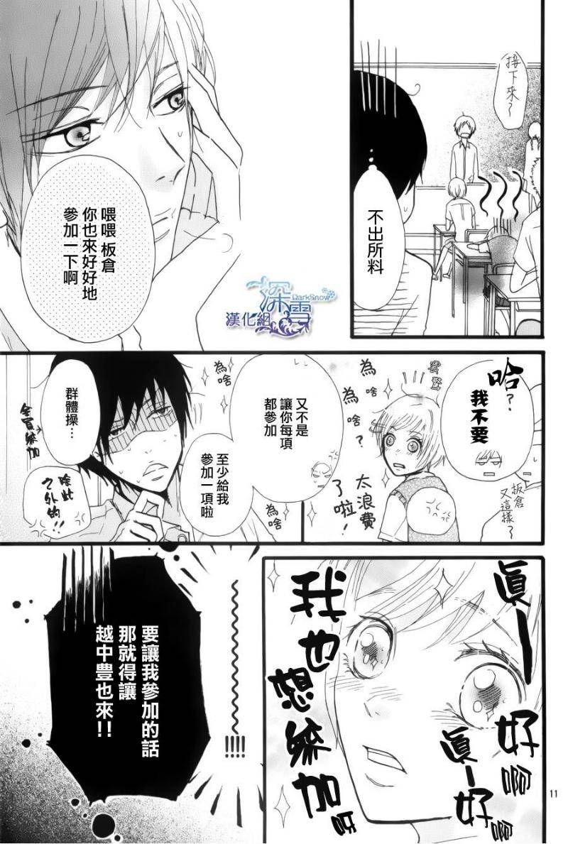 青春的起跑线韩漫全集-全一话无删减无遮挡章节图片 