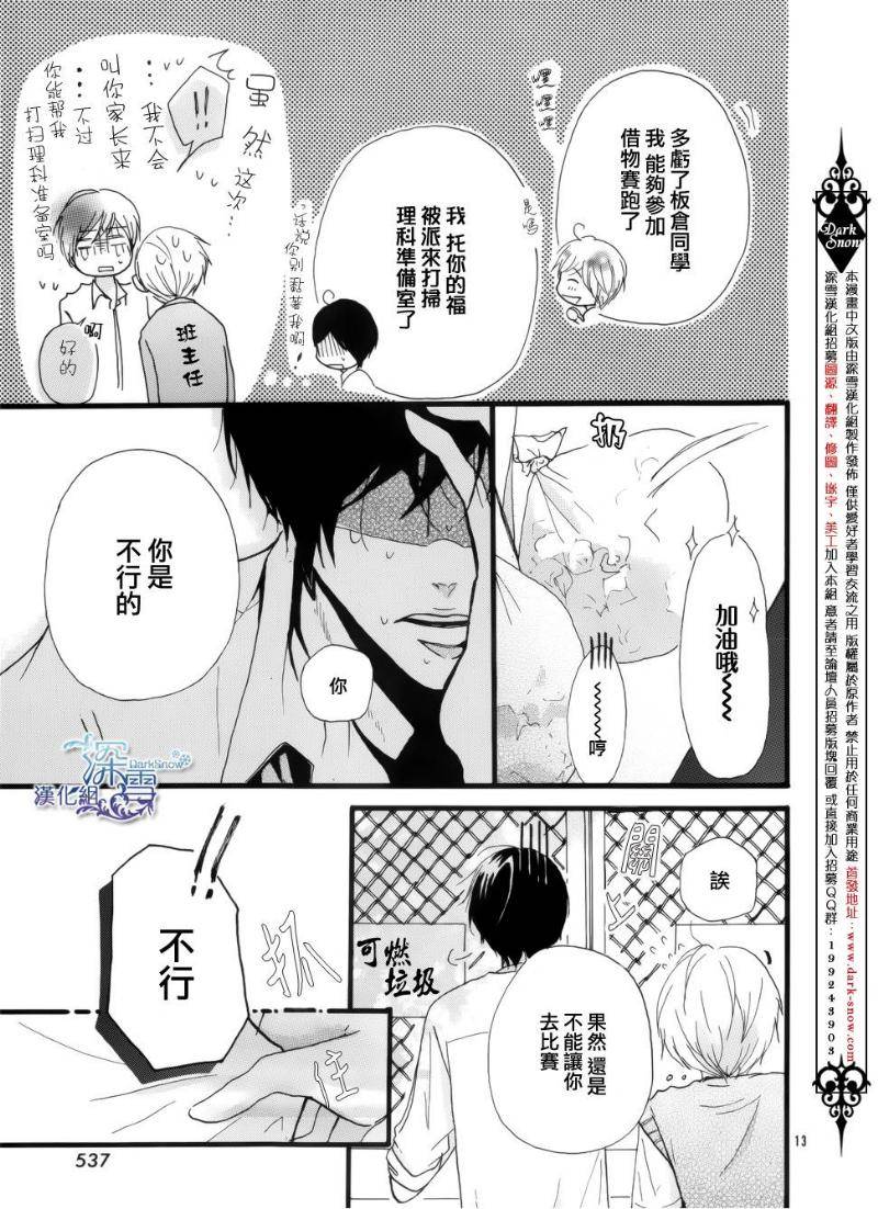 青春的起跑线韩漫全集-全一话无删减无遮挡章节图片 