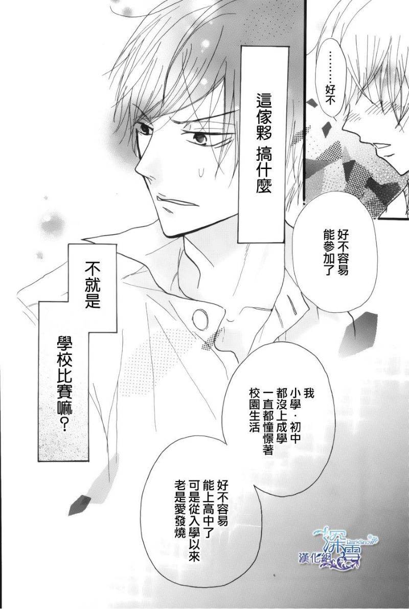 青春的起跑线韩漫全集-全一话无删减无遮挡章节图片 
