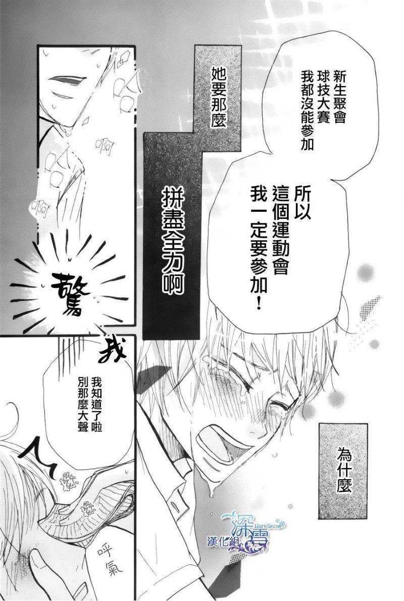 青春的起跑线韩漫全集-全一话无删减无遮挡章节图片 