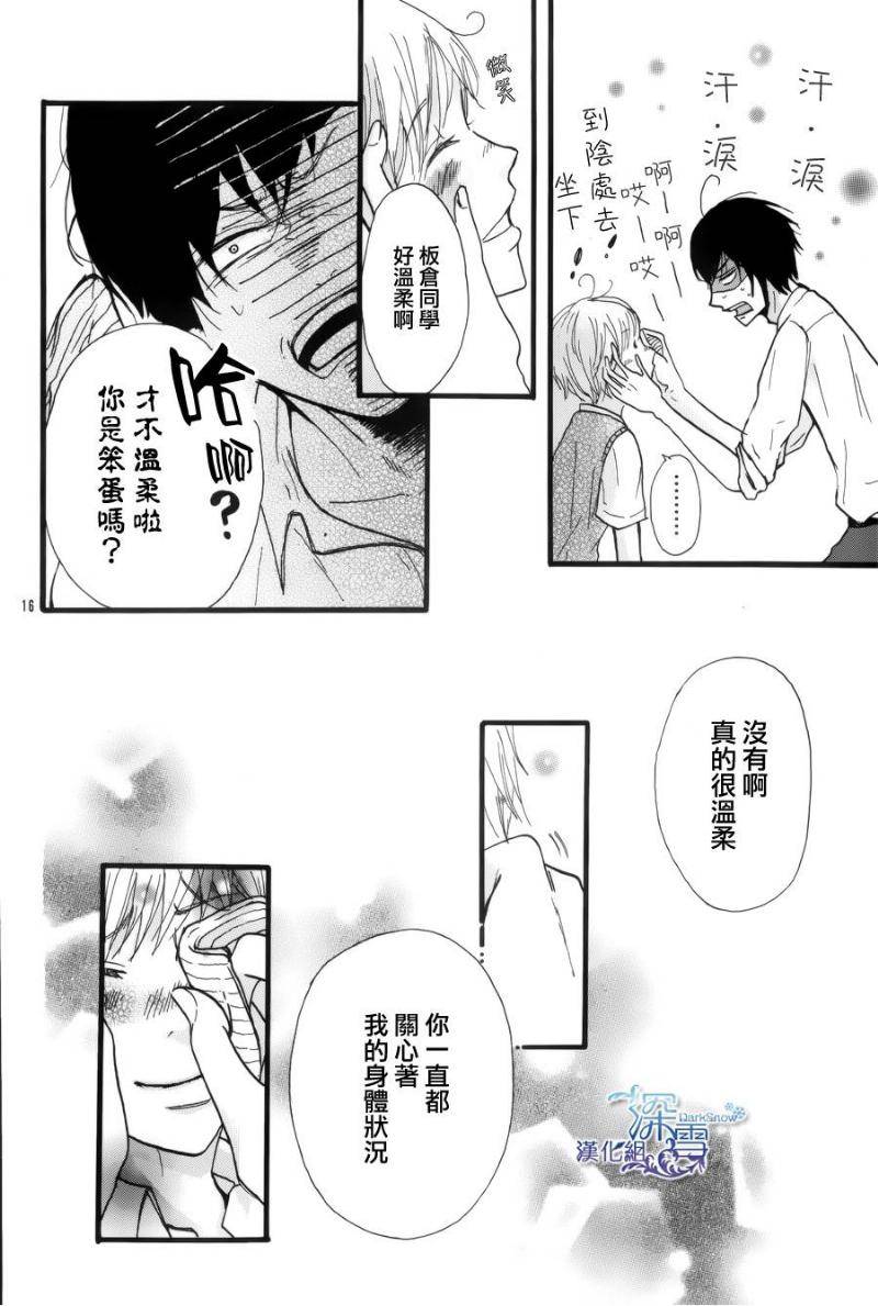 青春的起跑线韩漫全集-全一话无删减无遮挡章节图片 