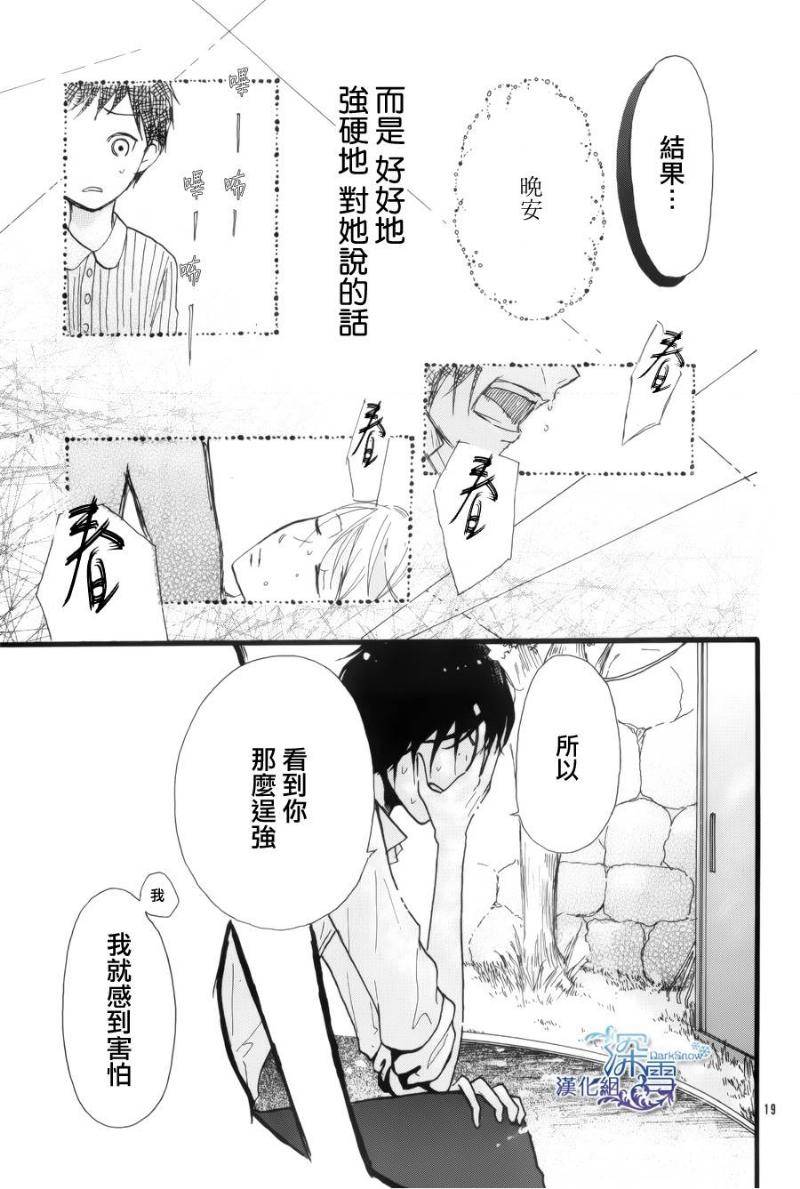 青春的起跑线韩漫全集-全一话无删减无遮挡章节图片 