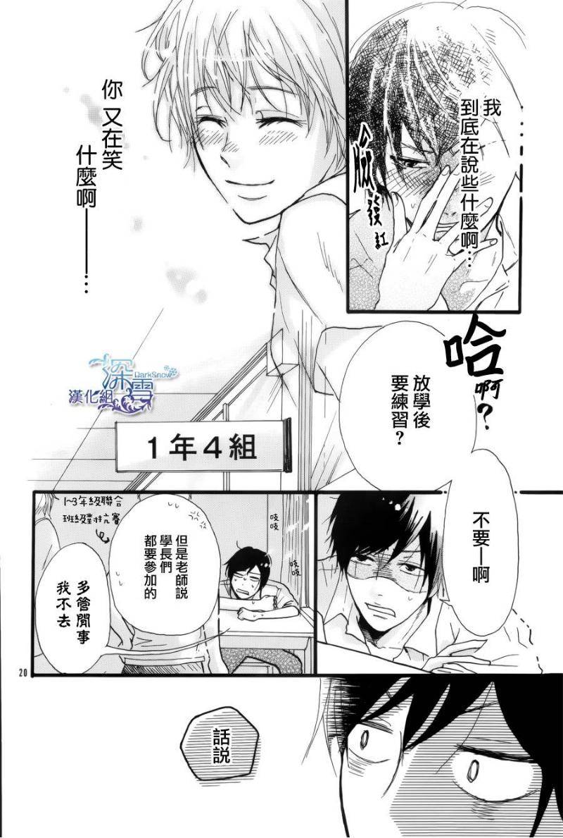 青春的起跑线韩漫全集-全一话无删减无遮挡章节图片 