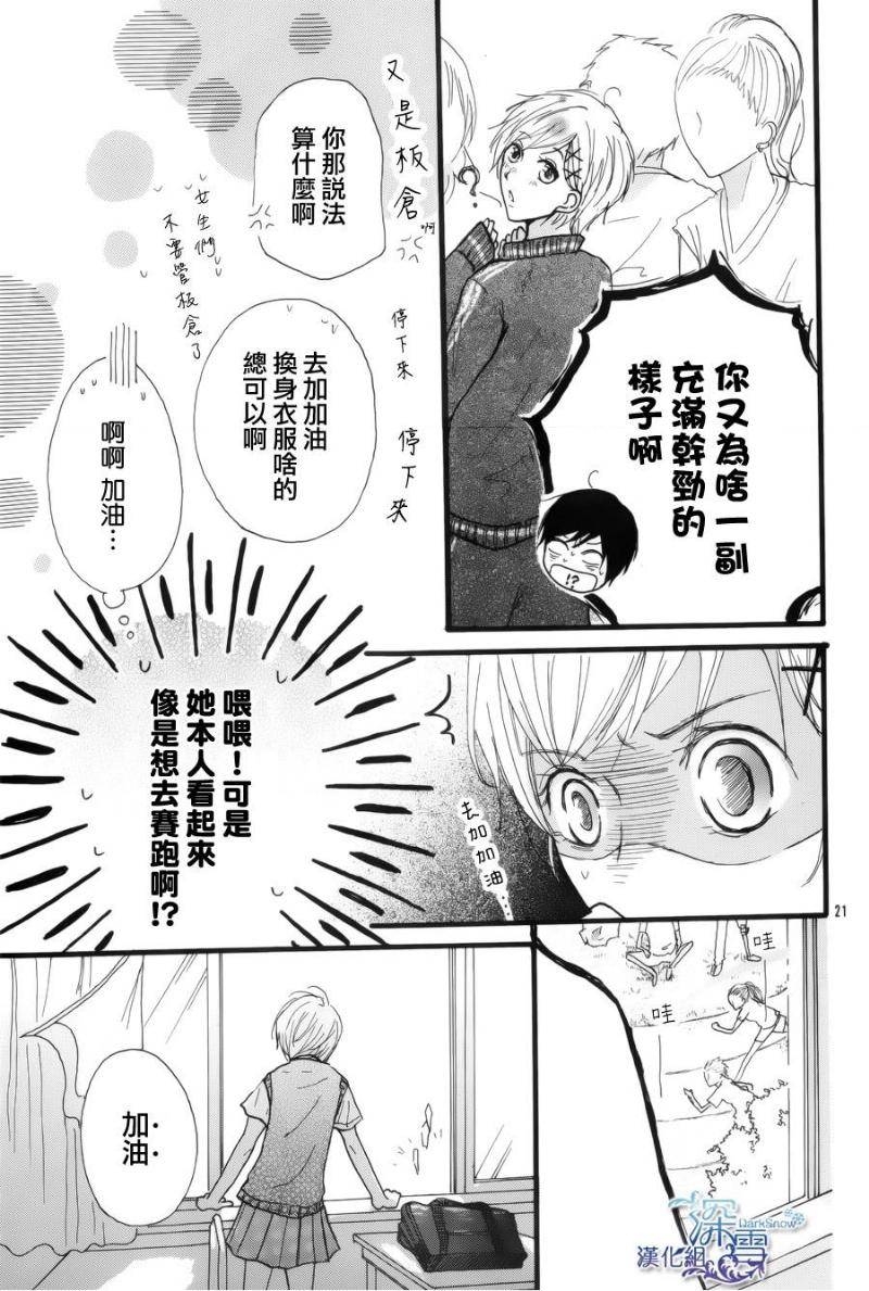 青春的起跑线韩漫全集-全一话无删减无遮挡章节图片 