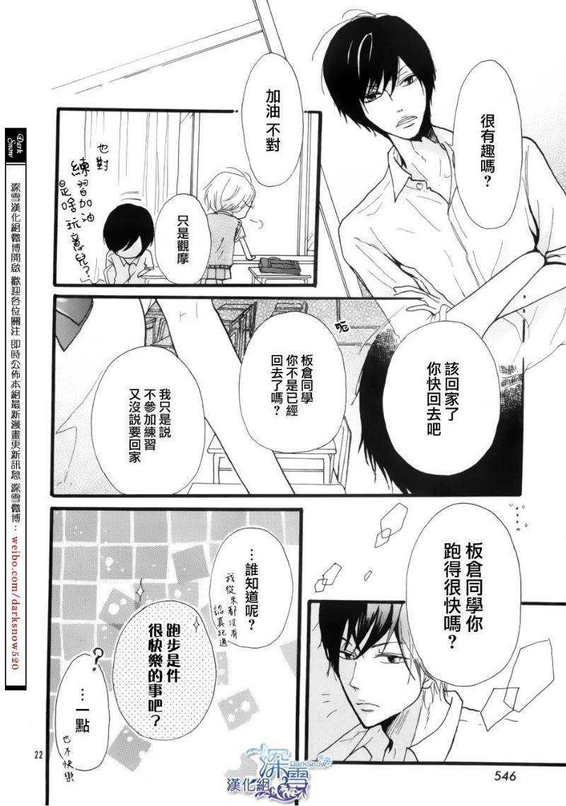 青春的起跑线韩漫全集-全一话无删减无遮挡章节图片 