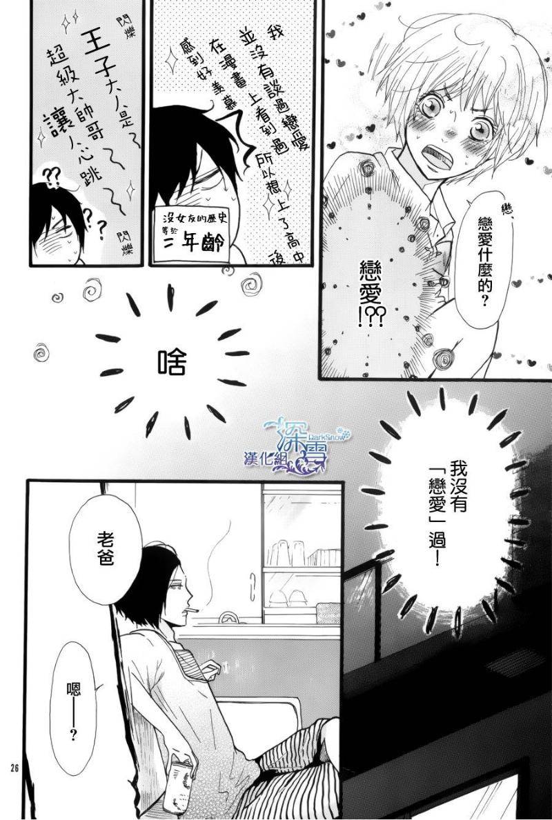 青春的起跑线韩漫全集-全一话无删减无遮挡章节图片 