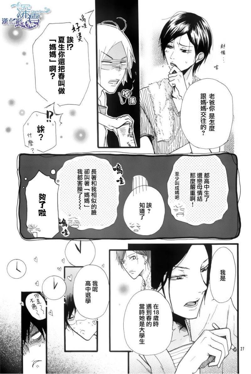 青春的起跑线韩漫全集-全一话无删减无遮挡章节图片 