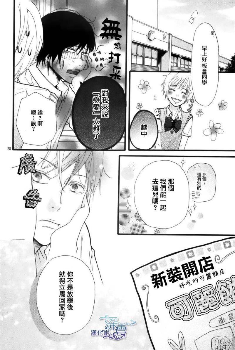青春的起跑线韩漫全集-全一话无删减无遮挡章节图片 
