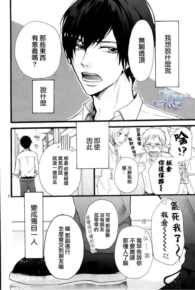 青春的起跑线韩漫全集-全一话无删减无遮挡章节图片 