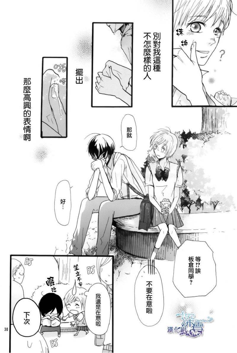 青春的起跑线韩漫全集-全一话无删减无遮挡章节图片 