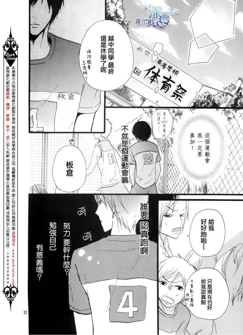青春的起跑线韩漫全集-全一话无删减无遮挡章节图片 
