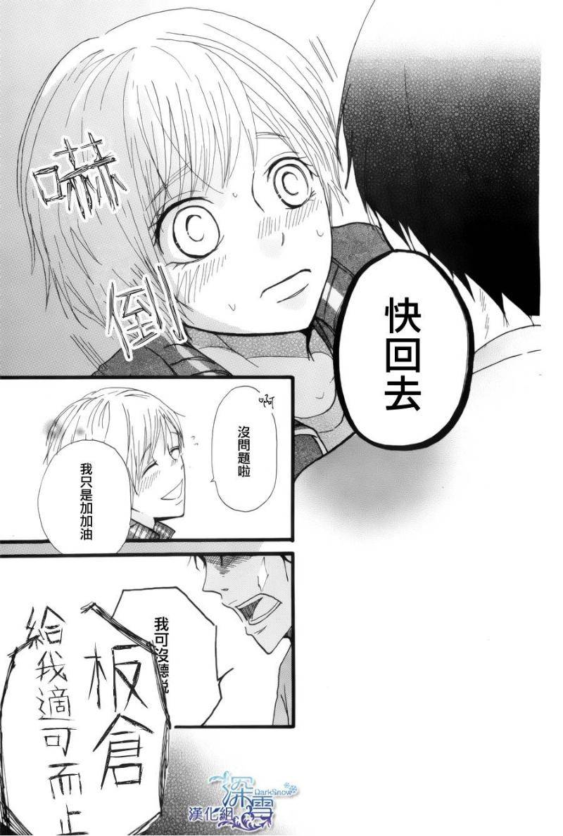青春的起跑线韩漫全集-全一话无删减无遮挡章节图片 
