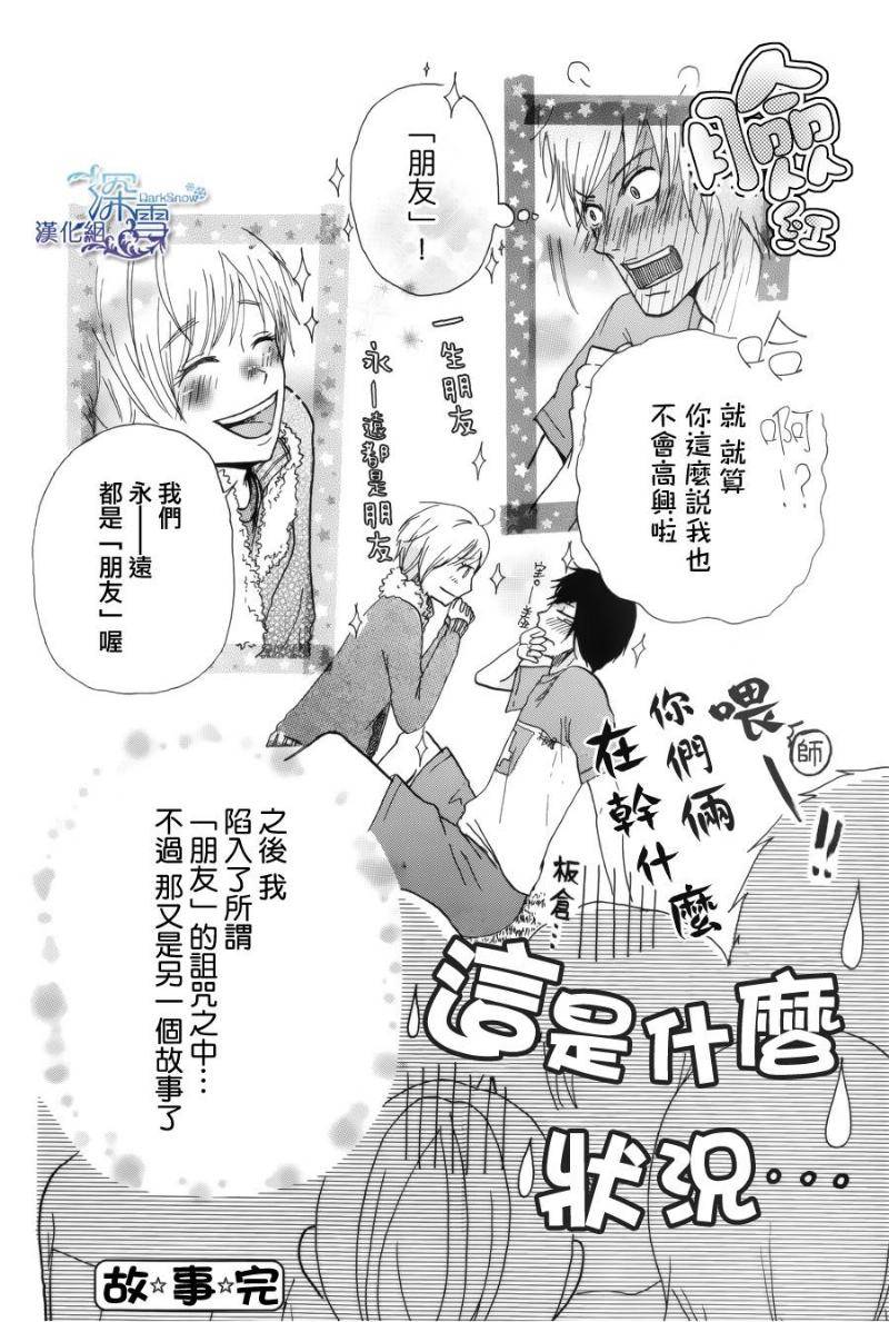 青春的起跑线韩漫全集-全一话无删减无遮挡章节图片 