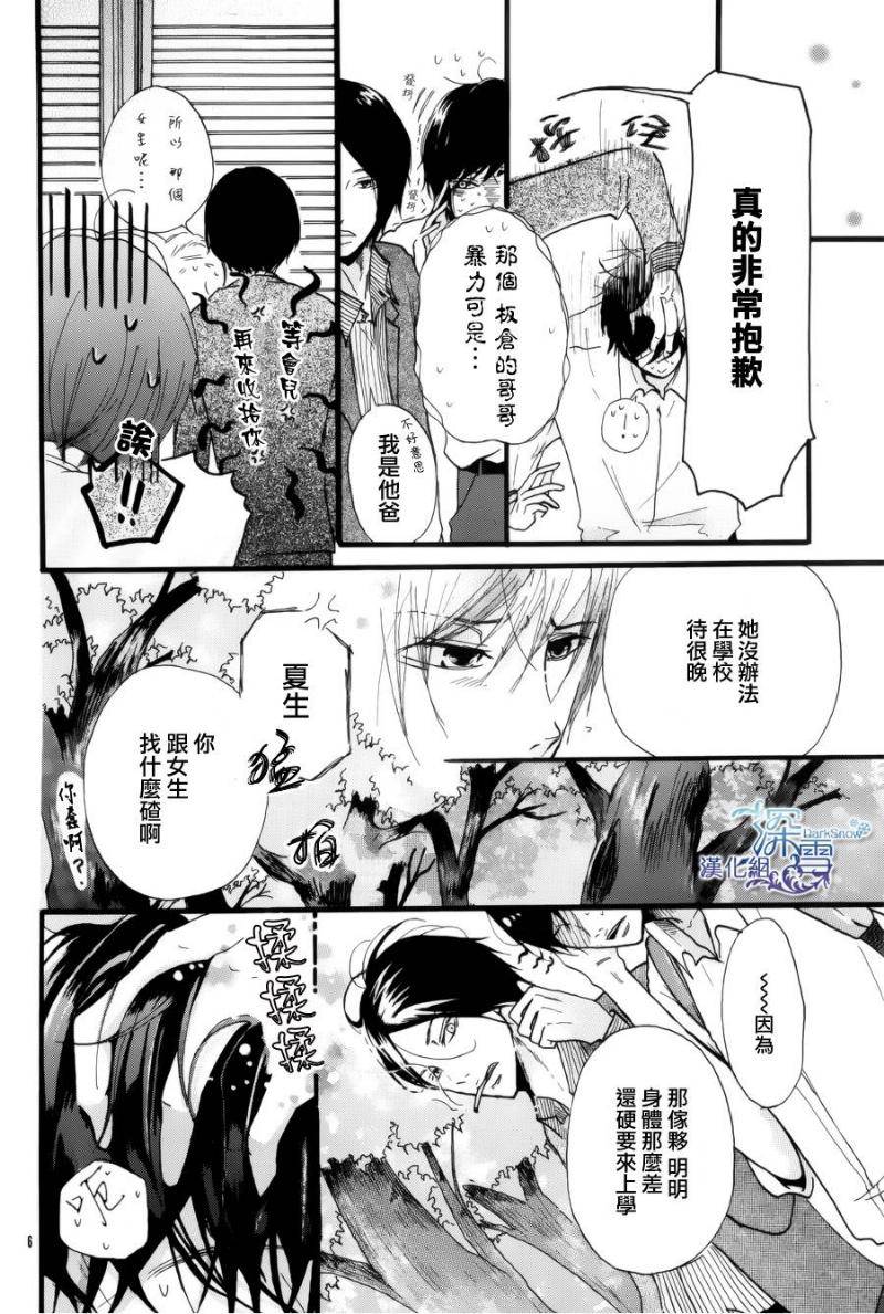 青春的起跑线韩漫全集-全一话无删减无遮挡章节图片 