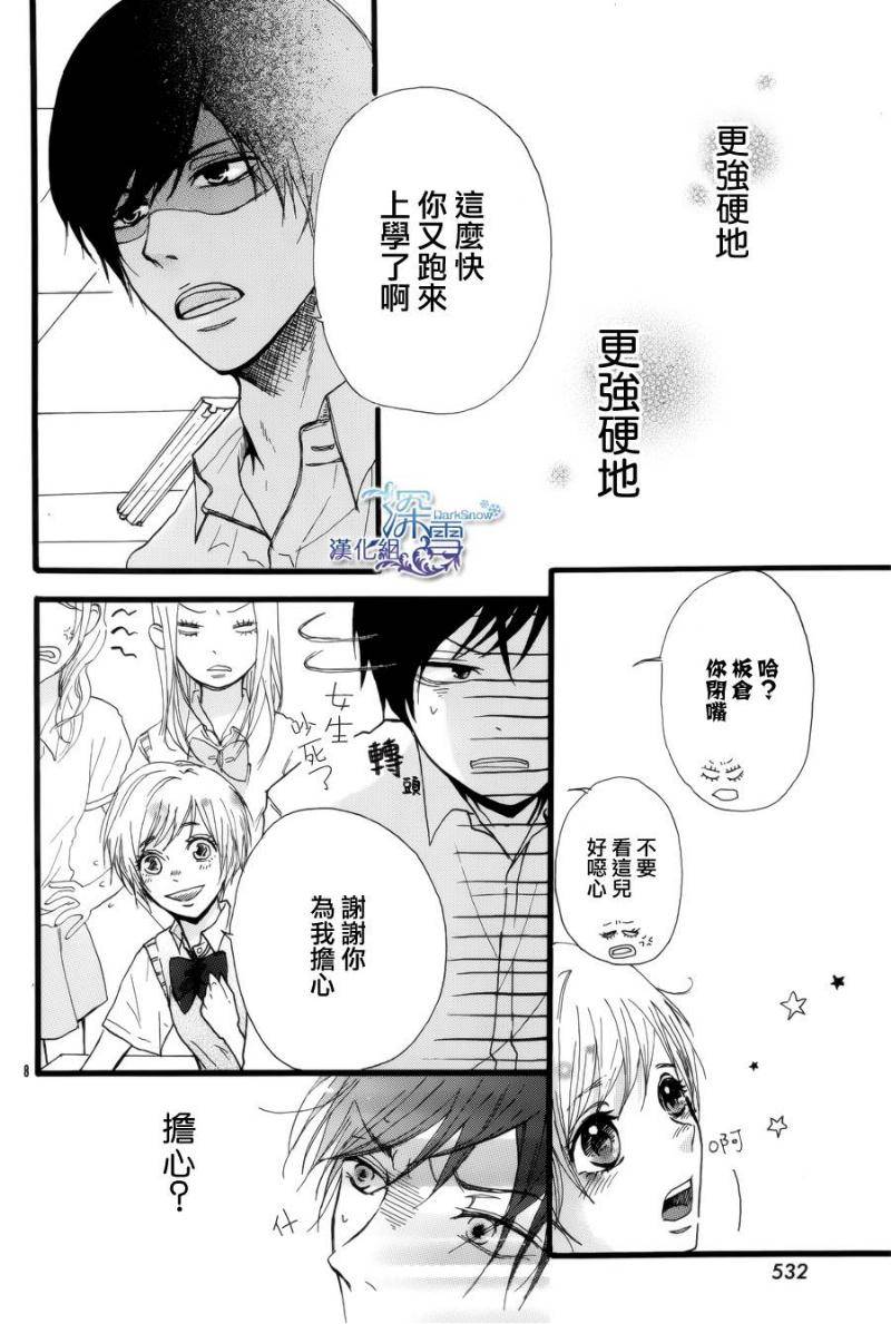 青春的起跑线韩漫全集-全一话无删减无遮挡章节图片 