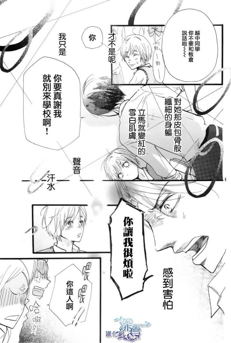 青春的起跑线韩漫全集-全一话无删减无遮挡章节图片 