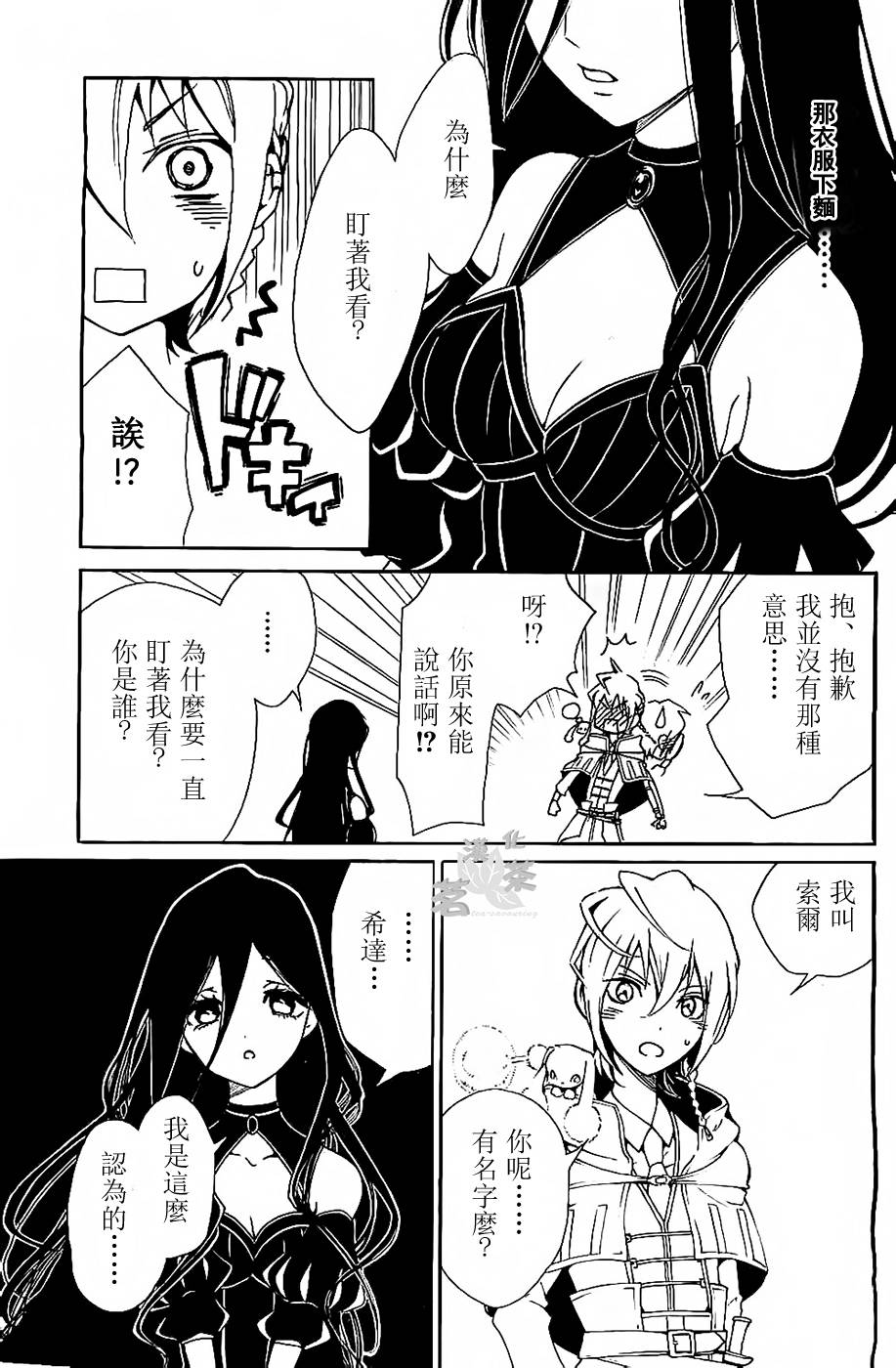 漆黑少女与白色的憧憬韩漫全集-全一话无删减无遮挡章节图片 