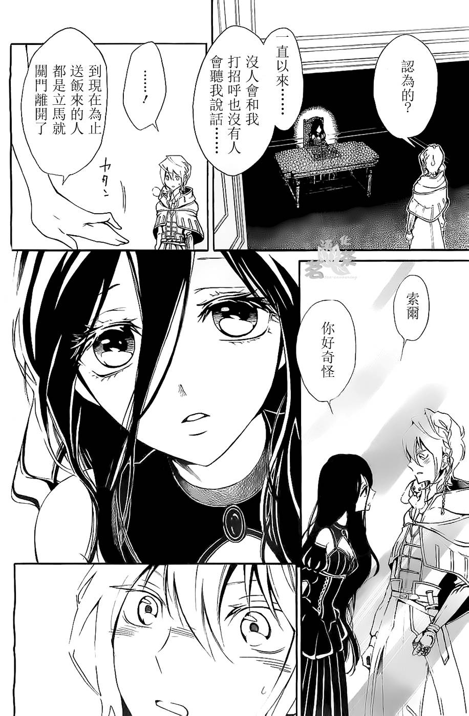 漆黑少女与白色的憧憬韩漫全集-全一话无删减无遮挡章节图片 