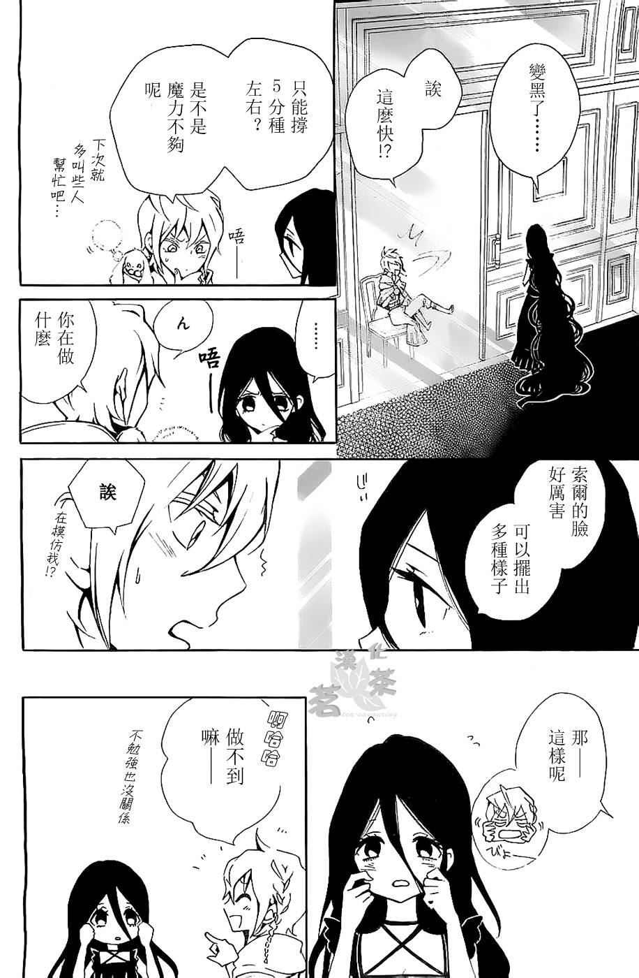 漆黑少女与白色的憧憬韩漫全集-全一话无删减无遮挡章节图片 