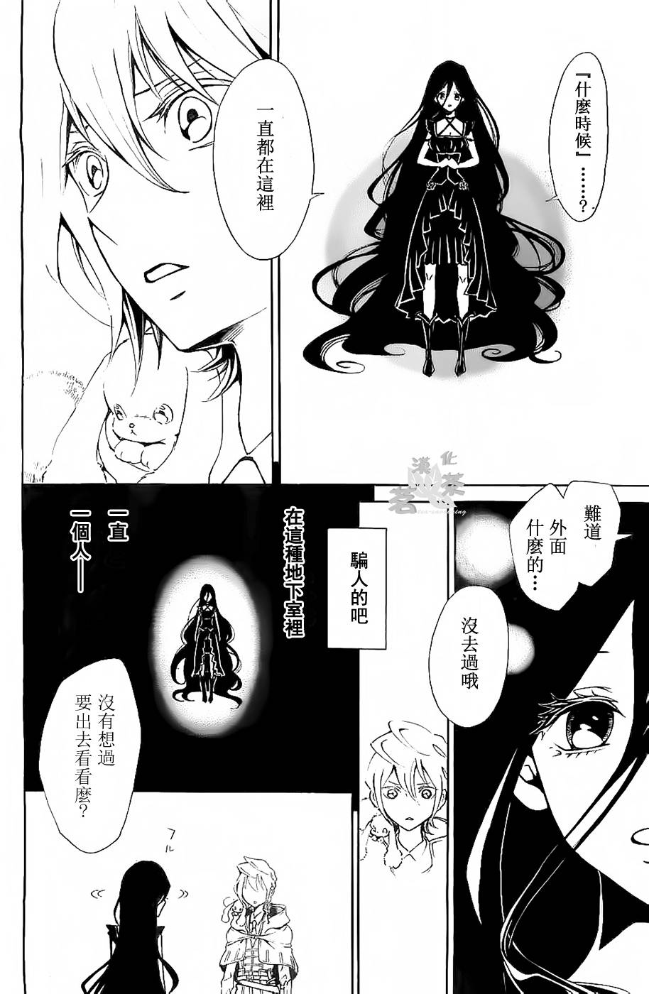 漆黑少女与白色的憧憬韩漫全集-全一话无删减无遮挡章节图片 