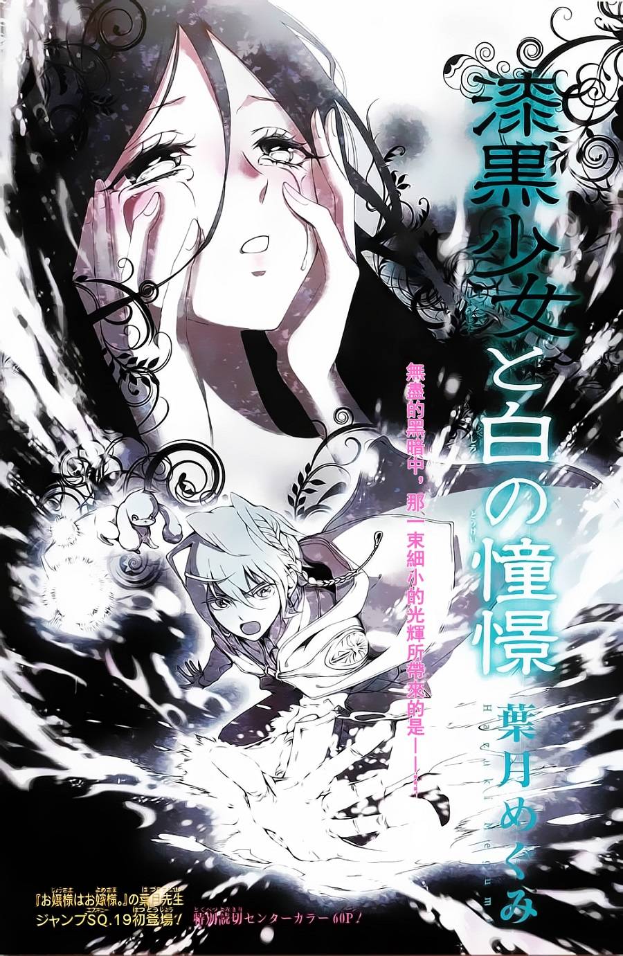 漆黑少女与白色的憧憬韩漫全集-全一话无删减无遮挡章节图片 