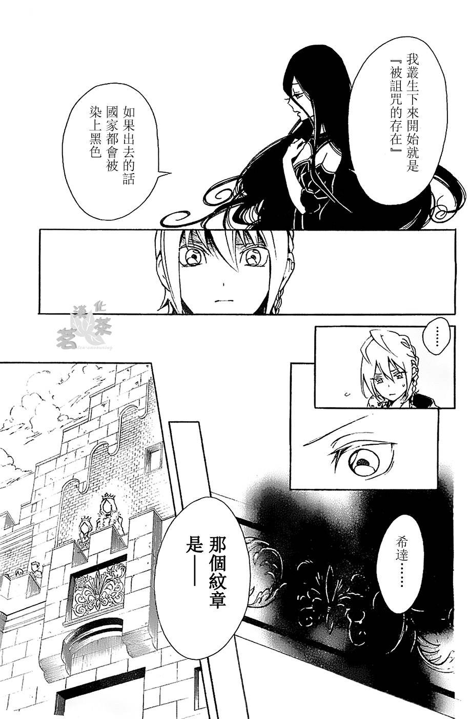 漆黑少女与白色的憧憬韩漫全集-全一话无删减无遮挡章节图片 