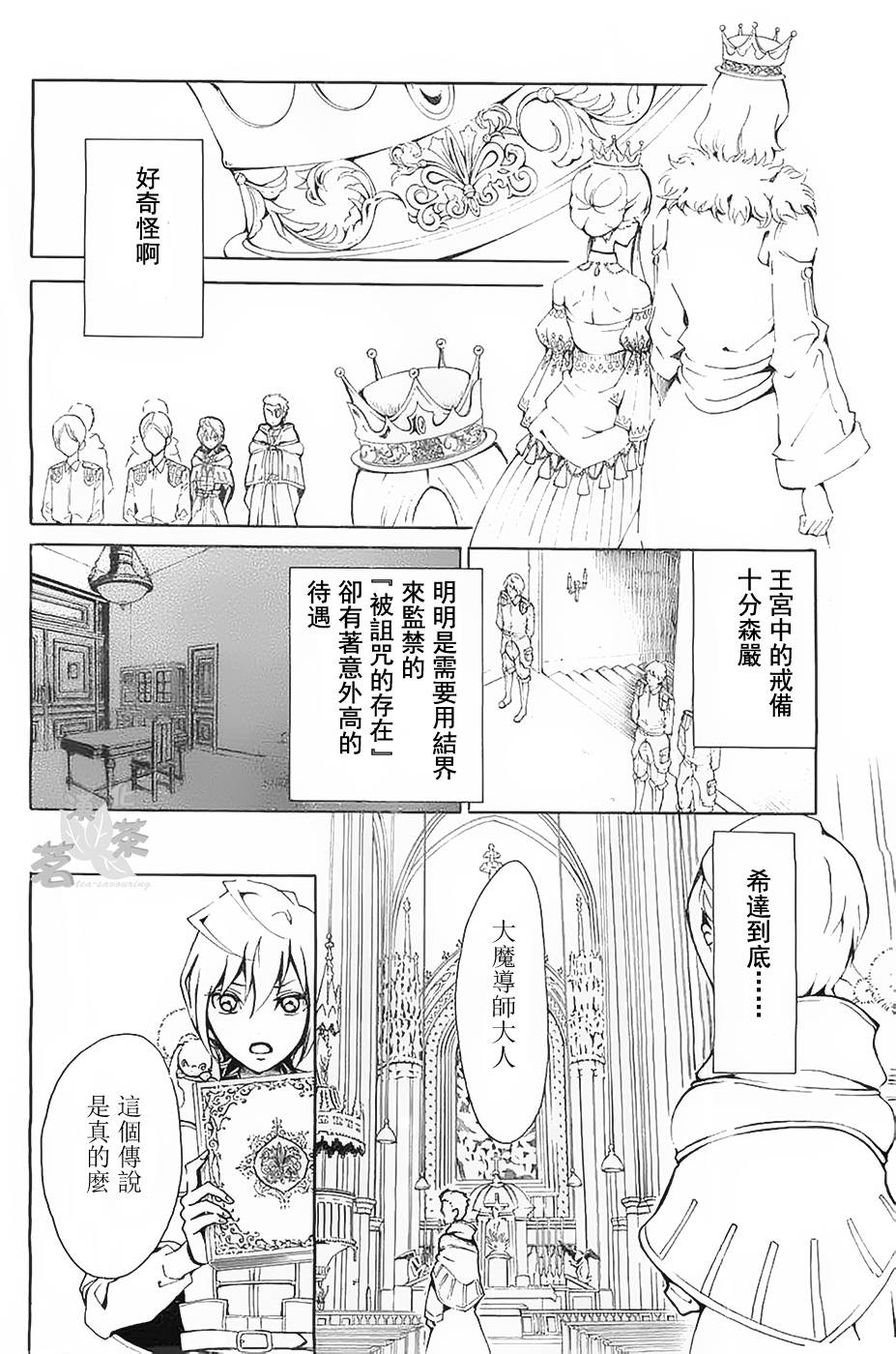 漆黑少女与白色的憧憬韩漫全集-全一话无删减无遮挡章节图片 