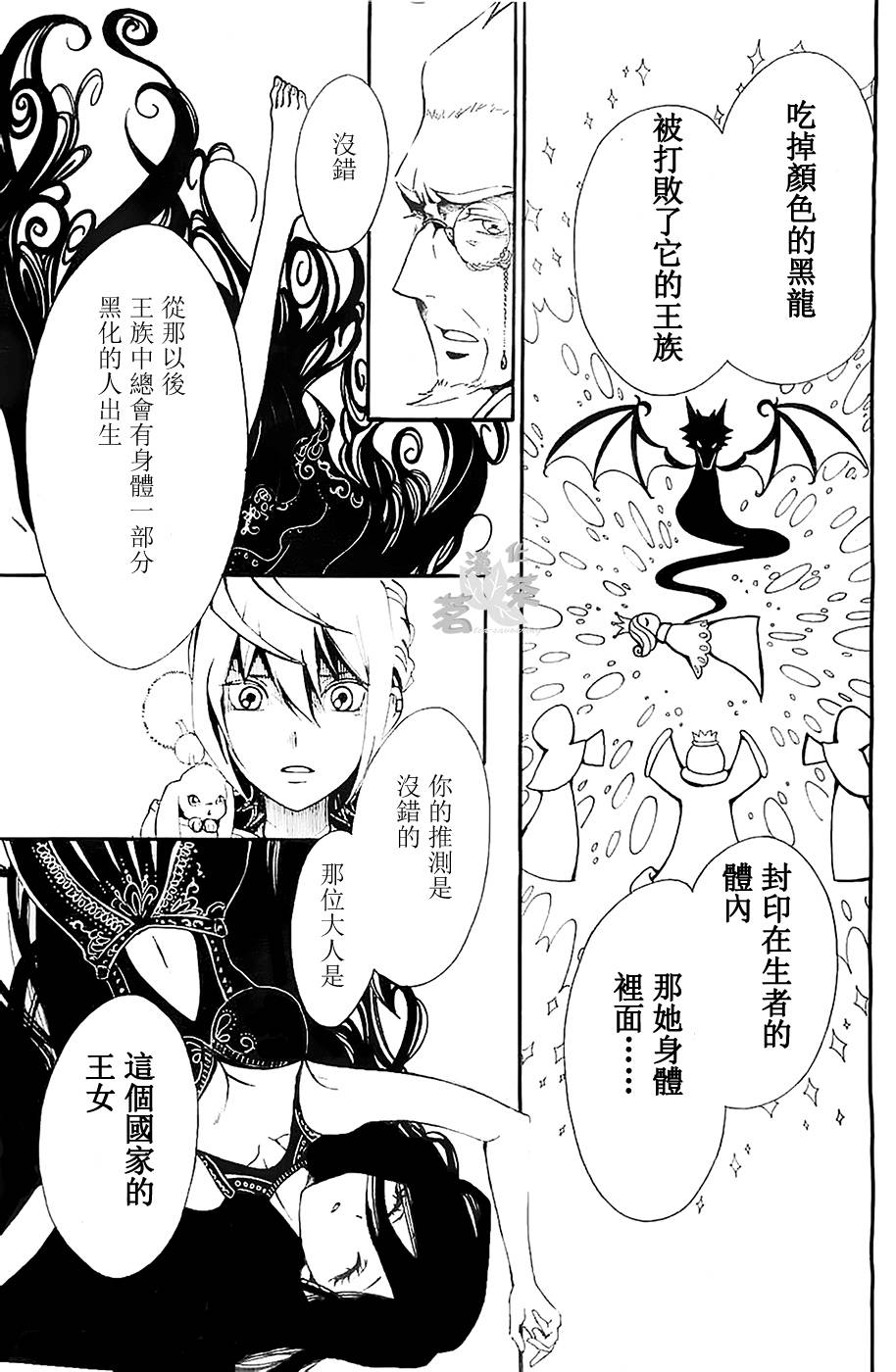 漆黑少女与白色的憧憬韩漫全集-全一话无删减无遮挡章节图片 