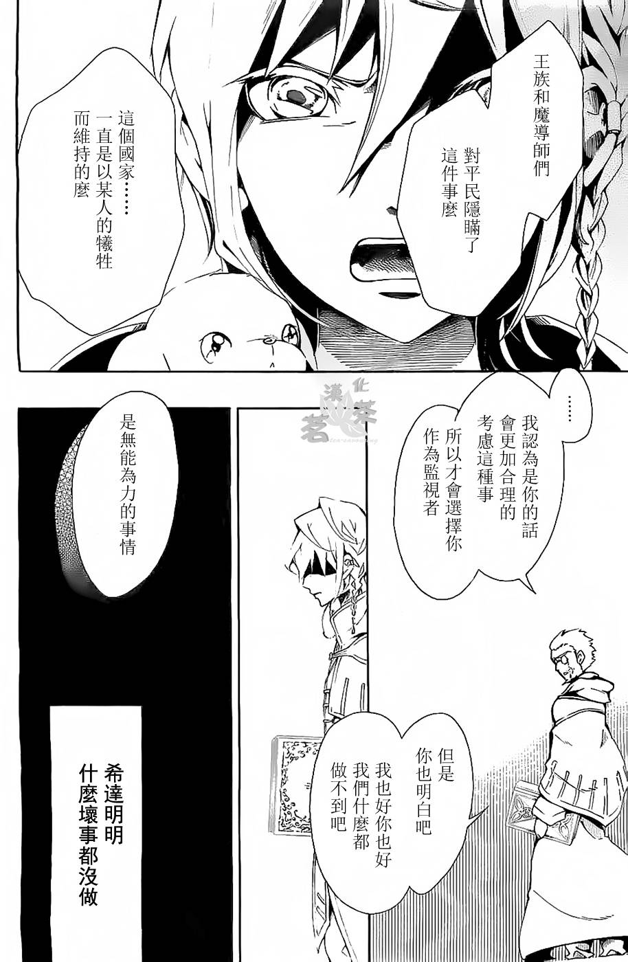 漆黑少女与白色的憧憬韩漫全集-全一话无删减无遮挡章节图片 