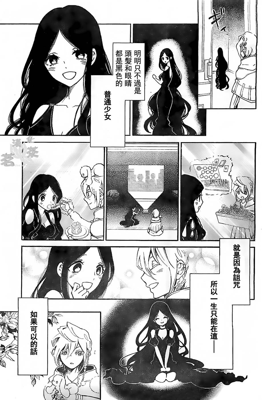 漆黑少女与白色的憧憬韩漫全集-全一话无删减无遮挡章节图片 