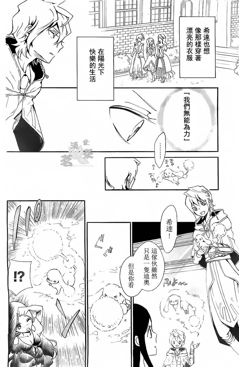 漆黑少女与白色的憧憬韩漫全集-全一话无删减无遮挡章节图片 