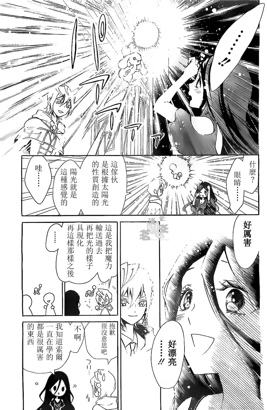 漆黑少女与白色的憧憬韩漫全集-全一话无删减无遮挡章节图片 