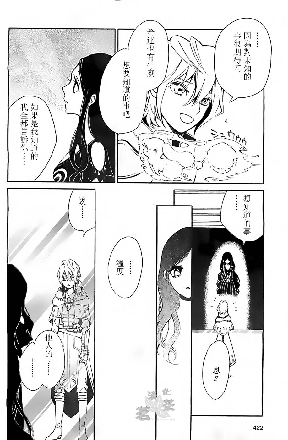 漆黑少女与白色的憧憬韩漫全集-全一话无删减无遮挡章节图片 